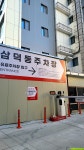 삼덕동 유료주차장 아이파킹(iPARKING) 24시간