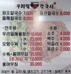 우리밀손칼국시