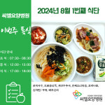 뉴씨엘요양병원