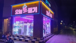 오늘또뽑기