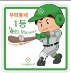 우리동네국민상회 광명2호점
