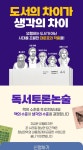 플라톤독서토론논술 꿈키마린애시앙센터