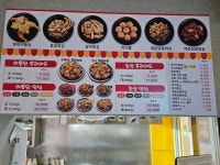 다가치깨통닭 상안점