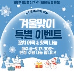 KT 하이팀 응암시장점