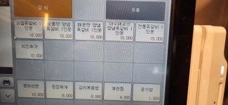 방배쪽갈비