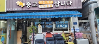 중랑구재활용쎈타