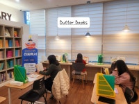 버터북 문해력과 수해력 학원