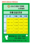 골프존 지앤씨골프