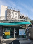 판암면옥