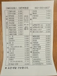 고봉민김밥인 대전목동점