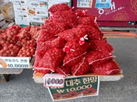 예산슈퍼청과