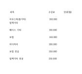 J MUSIC 실용음악