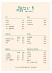 행복드림헤어샵