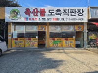 마천농산
