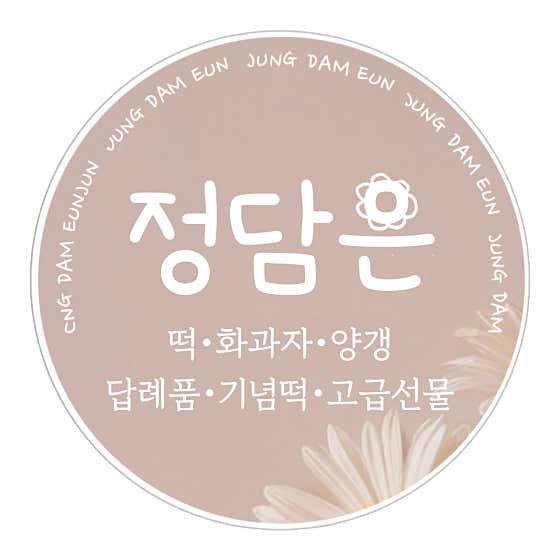 정담은 사진