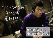 히트코인노래연습장