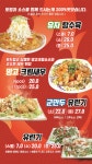 천안짬뽕작전