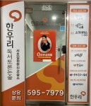 한우리독서토론논술 서초잠원한신독서교실