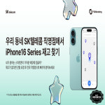 SK텔레콤 PS&M 세종아름지점