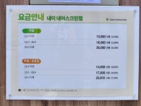 골프존파크 내이스크린점