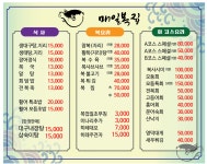 매일복집