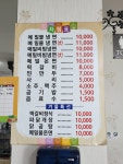 판암면옥