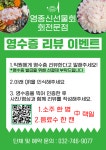영종신선물회회전문점