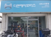 주원모터스