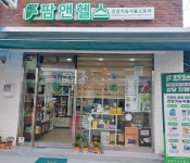 팜앤헬스