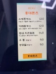 홍대돈츠