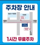 다비치히어링 성남이마트앞점