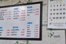 거기솥뚜껑삼겹살