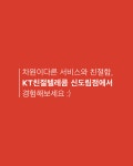 KT 친절텔레콤 신도림점