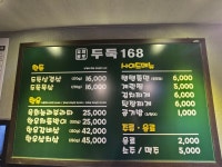 두둑168 신동 직영점