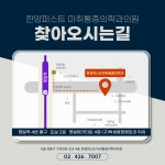 한양퍼스트 마취통증의학과 의원
