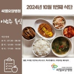 뉴씨엘요양병원