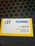 코리아모터스