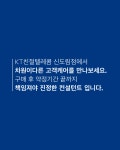 KT 친절텔레콤 신도림점