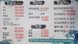 속천횟집