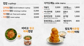 더큰식탁카이스트점