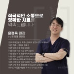 동탄신경외과의원