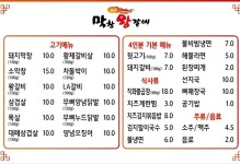 365막창왕갈비