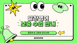 삼성영어 알찬영어학원