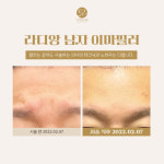 라디앙의원 구리본점