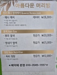 염색체험방