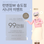 헬스PT 런앤짐 여성전용 송도점