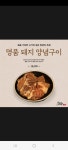 도담갈비