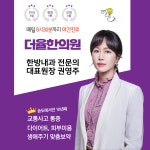 인천송도 더율한의원