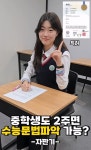 이혁수능영어전문영어교습소 | 마하수능영어전문학원