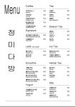 정미다방